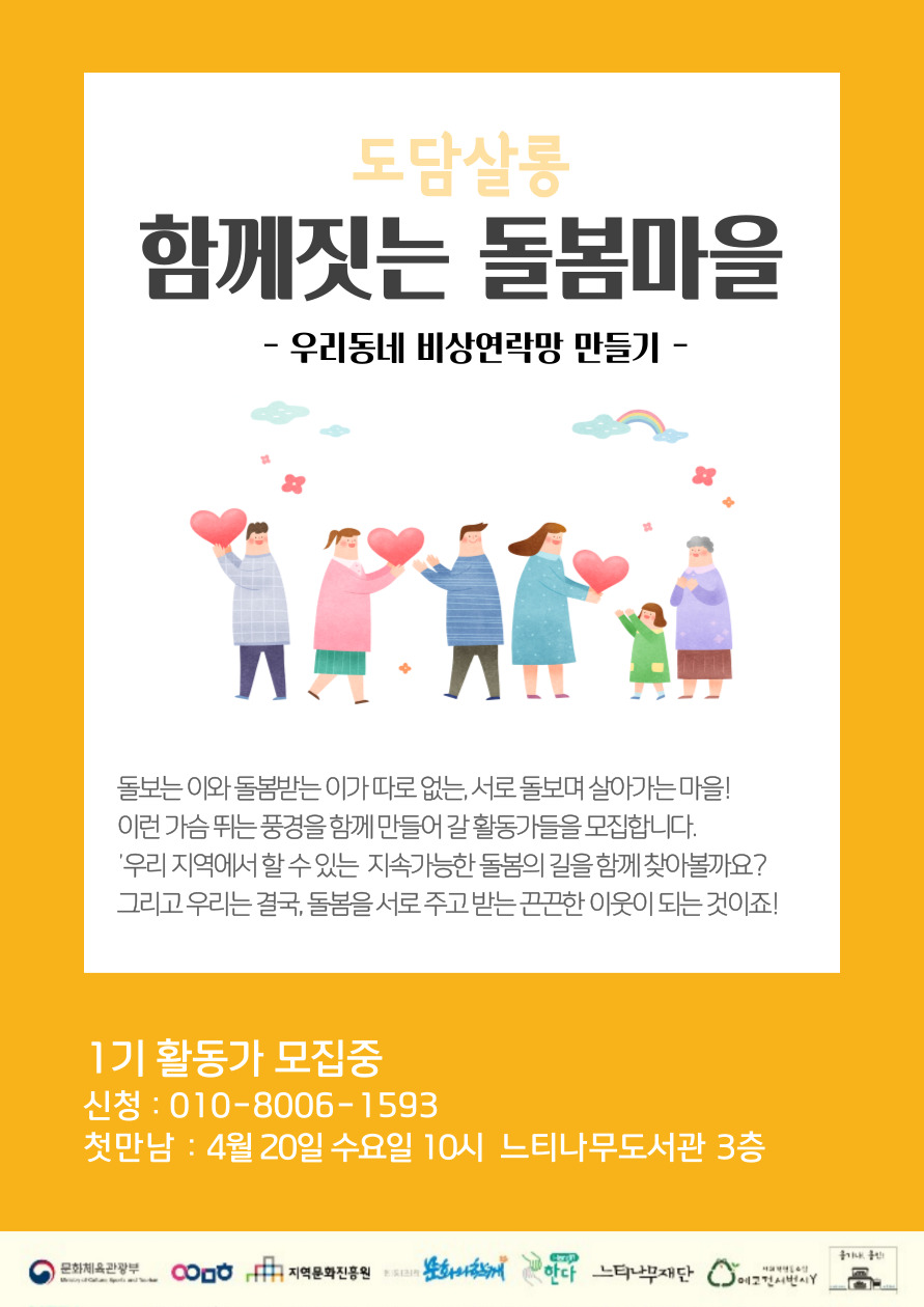 20220415_도담_포스터.jpg